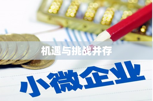 夷陵机遇与挑战并存