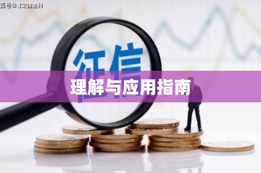 马山理解与应用指南